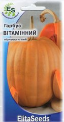 Тыква Витаминная (20шт)