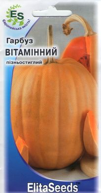 Тыква Витаминная (20шт)