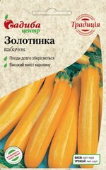 Кабачок Золотинка, 1 г.