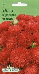 Квіти Айстра карликова червона 0.2г