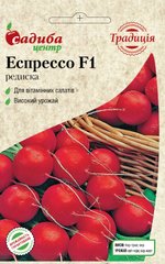 Редис Эспрессо F1, 2г.