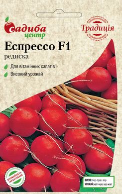 Редиска Еспрессо F1 , 2г.