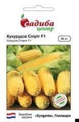 Кукурудза Спіріт F1 , 20 нас.