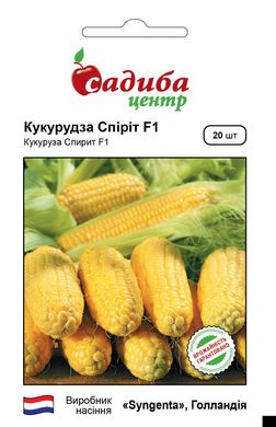 Кукуруза Спирит F1, 20 сем.