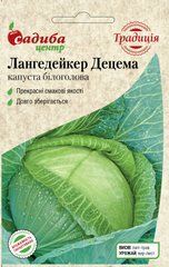 Капуста Лангедейкер Децема , 1 г.