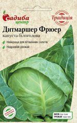 Капуста Дитмаршер Фрюер, 1 г.