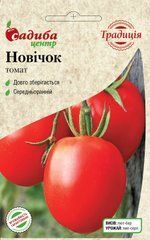 Томат Новичок , 0.2г