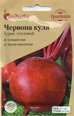 Буряк Червона куля , 3 г.