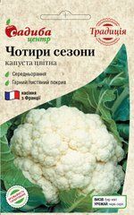 Капуста цвітна Чотири сезони , 0.3 г.