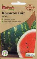 Кавун Кримсон Світ , 0.5 г.