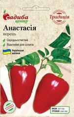 Перець Анастасія , 0.3 г