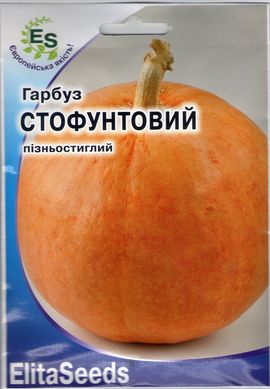 ПРОФ Тыква Стофунтовая (20г)