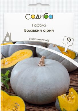 ПРОФ Гарбуз Волзький сірий ,10 г.