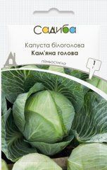Капуста Каменная голова, 1 г.