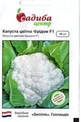 Капуста цветная Фридом F1, 10 сем.