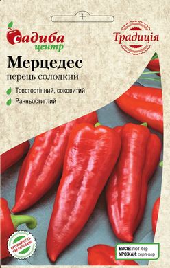 Перець Мерцедес , 0.3 г