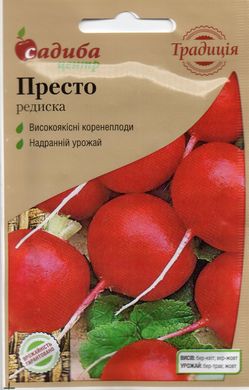 Редис Престо, 2г