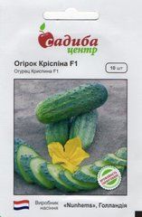 Огірок Кріспіна F1, 10 нас.