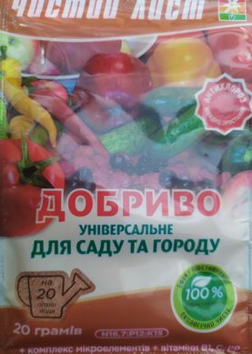 Добриво Чистий лист для саду та городу 20г