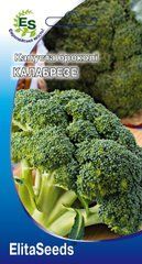 Капуста броколі Калабрезе (0,5г.)