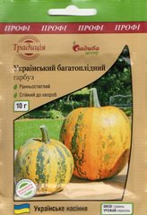 ПРОФ Гарбуз Український багатоплідний ,10 г.